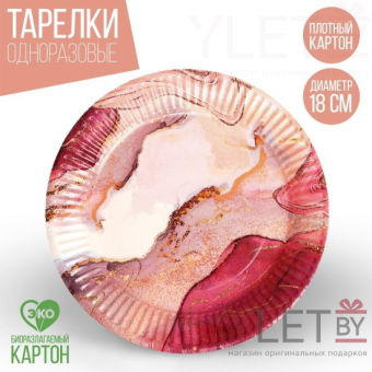 Тарелка бумажная Розовый мрамор, набор 6 шт, 18 см