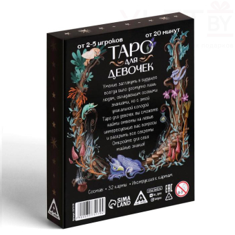 Гадание Карты таро для девочек