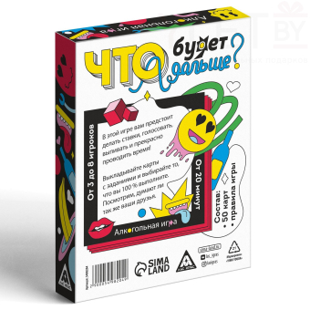 Настольная игра для взрослых «Что будет дальше?», 50 карт, 18+