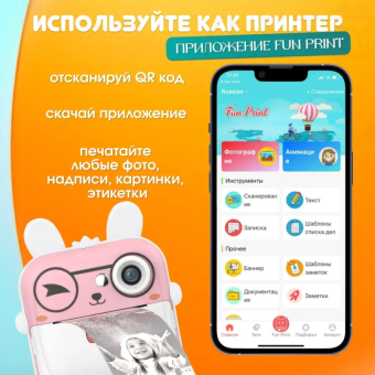 Фотоаппарат мгновенной печати, фотопринтер Зайчик, Розовый