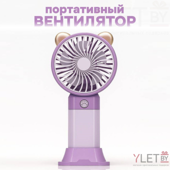 Вентилятор портативный ручной "Ветерок", ушки, кнопка лапка, фиолетовый