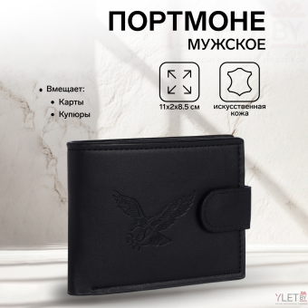 Портмоне мужское "Викинг" на кнопке, отдел для карт, монет, цвет чёрный