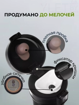 Термокружка Pofigizm «Пофигизм», 380 мл, с ситечком