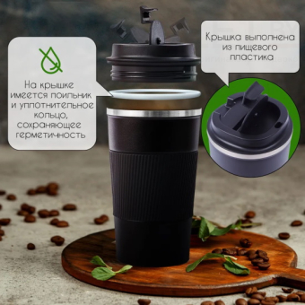 Термокружка 380 мл Черная