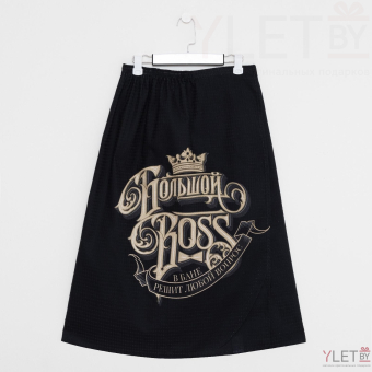 Полотенце для бани "Большой босс" мужской килт 80х150 см, 100 % хл, вафельное полотно