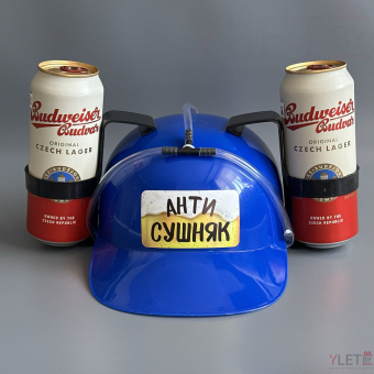 Каска под банки синяя "Антисушняк"