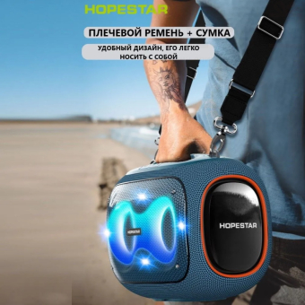 Портативная колонка Hopestar Party Box 120W с двумя микрофонами Синяя