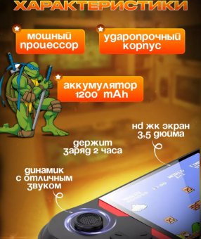 Игровая приставка Sup Gamebox 500 в 1 X7M с джойстиком