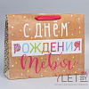 Пакет крафтовый вертикальный С Днём Рождения! 31 × 40 × 9 см