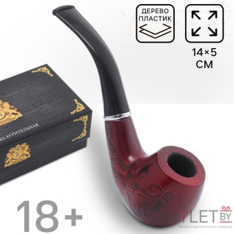 Трубка курительная Грейс, 14×5 см