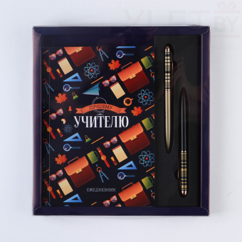 Подарочный набор, ежедневник, ручки 2 шт. шариковые, 1 мм, синяя, красная паста «Учителю»