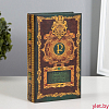 Сейф шкатулка книга "Секреты моего богатства" 21х13х5 см