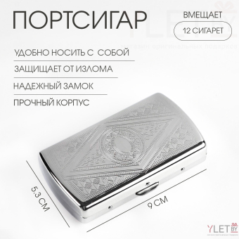 Портсигар на 12 сигарет, 5.3 х 9 х 1.6 см