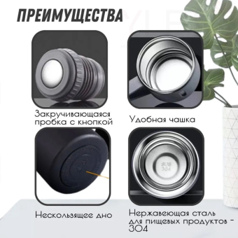 Набор Термос 500 мл и 3 чашки Черный