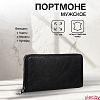 Портмоне мужское "Royal" на молнии, отдел для купюр, для карт, для монет, цвет чёрный