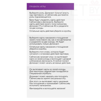 Игра для двоих 50 оттенков страсти. Компактная версия, 50 карт, перо