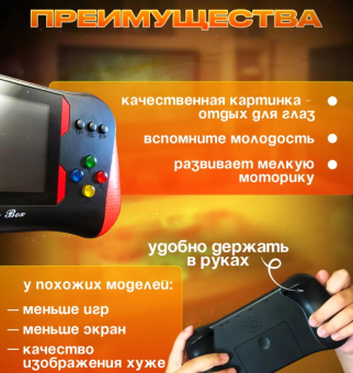 Игровая приставка Sup Gamebox 500 в 1 X7M с джойстиком