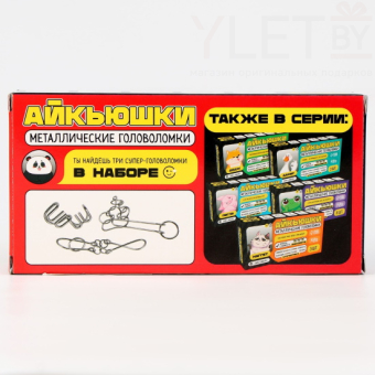 Металлические головоломки Бэмбэм, 3 в 1