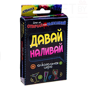 Игры с карточками "Давай наливай"
