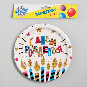 Тарелка бумажная С Днём рождения, Свечи и звёзды, набор 6 шт, 18 см