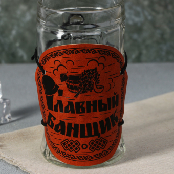 Кружка пивная "Главный банщик", 500мл