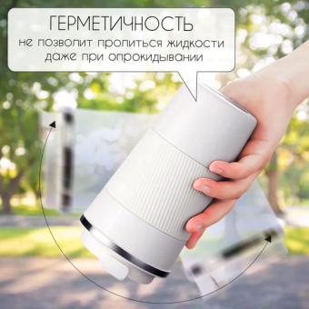 Термокружка 380 мл Белая