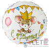 Шар (18''/46 см) Круг, С Днем рождения Мышонок в короне