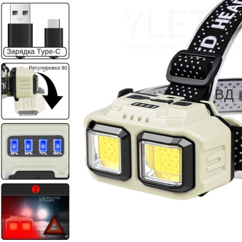 Фонарь налобный светодиодный Rotekors RK-816S